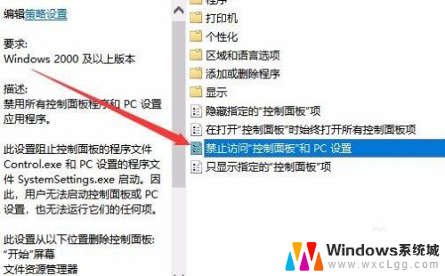 为什么控制面板打不开 Win10系统控制面板设置打不开