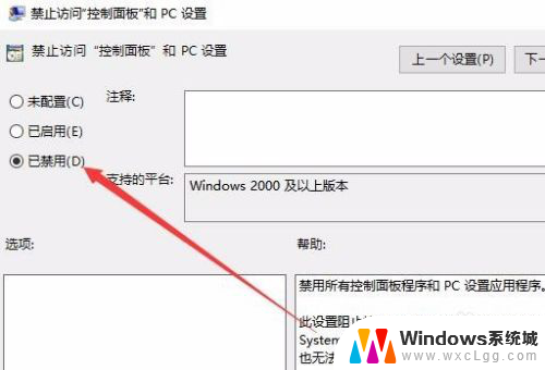 为什么控制面板打不开 Win10系统控制面板设置打不开