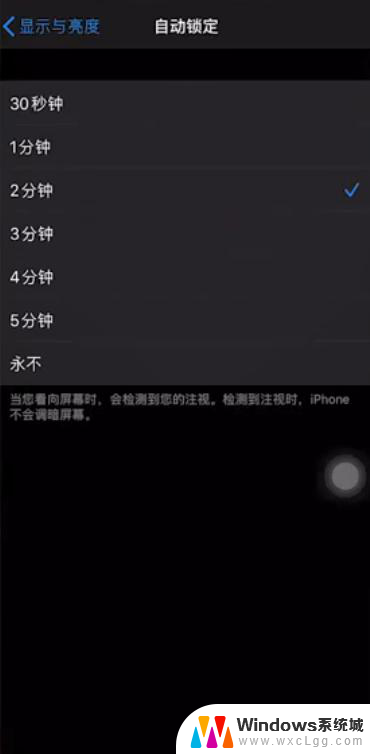 苹果亮屏时间怎么设置 苹果手机屏幕熄灭时间怎么设置