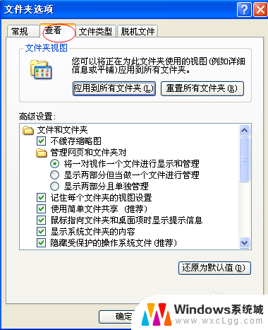 笔记本电脑怎样隐藏桌面图标 单个桌面图标如何隐藏