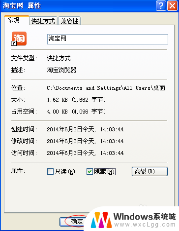 笔记本电脑怎样隐藏桌面图标 单个桌面图标如何隐藏