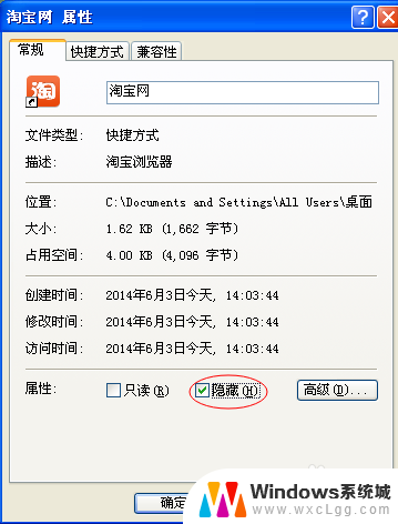 笔记本电脑怎样隐藏桌面图标 单个桌面图标如何隐藏