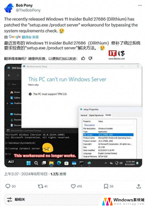 微软已封堵绕过Win11硬件检查命令，如何解决Win11系统硬件要求问题？