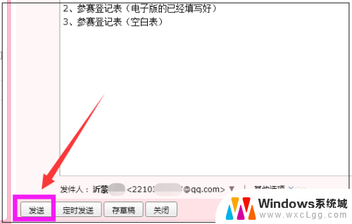 qq文件怎么发送到别人的邮箱 怎么把资料发到别人的QQ邮箱里