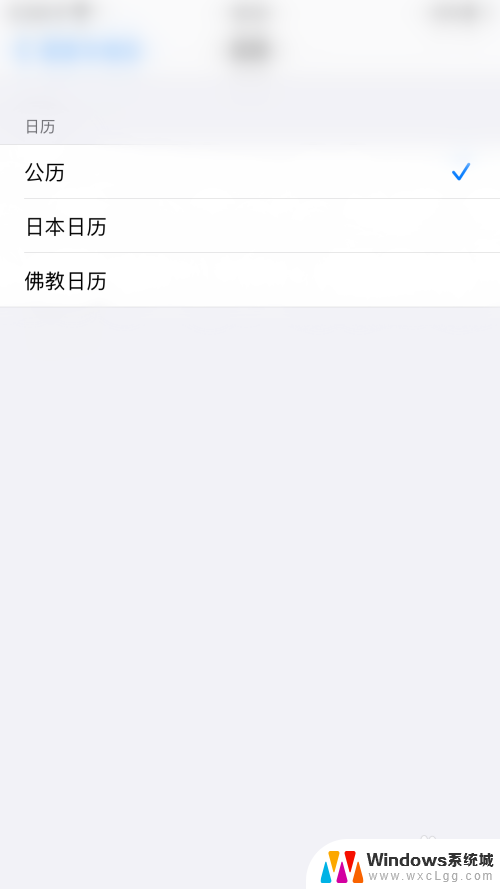 苹果怎么改日历 iPhone日历如何订阅其他日历