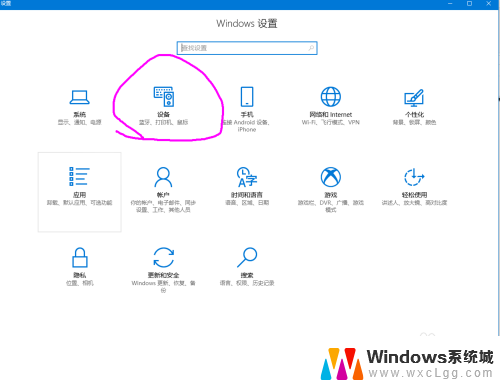 怎样连蓝牙无线耳机 win10连接无线蓝牙耳机方法