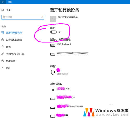 怎样连蓝牙无线耳机 win10连接无线蓝牙耳机方法