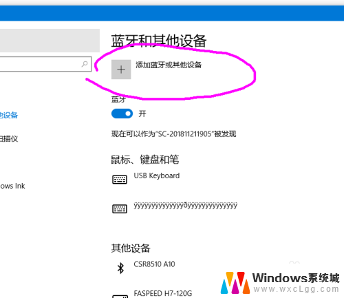 怎样连蓝牙无线耳机 win10连接无线蓝牙耳机方法