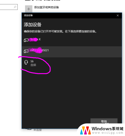 怎样连蓝牙无线耳机 win10连接无线蓝牙耳机方法