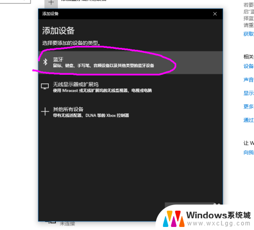 怎样连蓝牙无线耳机 win10连接无线蓝牙耳机方法