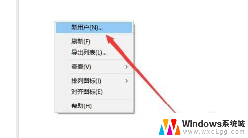 win10用户无法切换 Win10无法登录本地用户怎么办