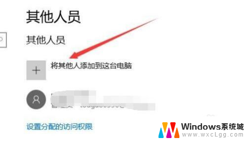 win10用户无法切换 Win10无法登录本地用户怎么办