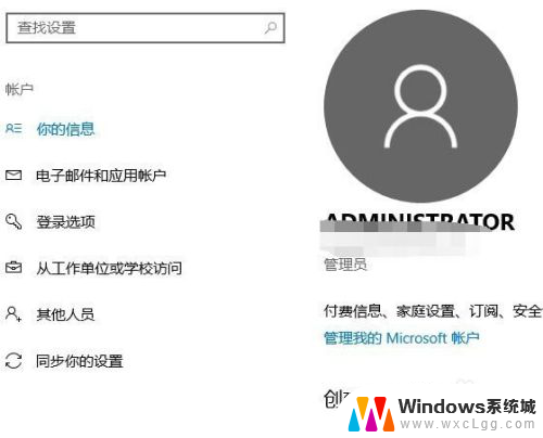 win10用户无法切换 Win10无法登录本地用户怎么办