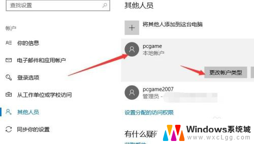 win10用户无法切换 Win10无法登录本地用户怎么办