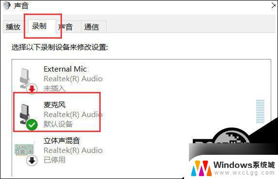 win10听不到声音麦克风也没声音 Win10电脑麦克风没有声音怎么处理