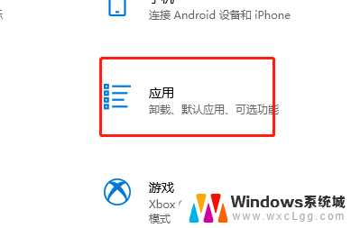 win10系统自动下载软件怎么办 Windows10自动安装软件禁止方法