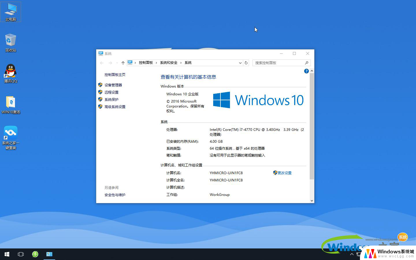 原版win10重装系统 Win10系统重装详细方法