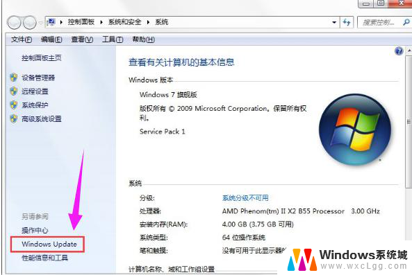 如何关闭windows 7的自动更新 win7关闭自动更新步骤详解