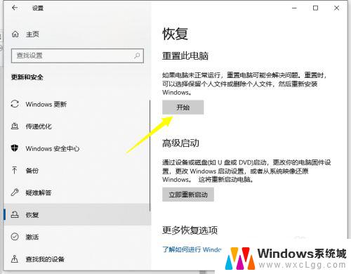 电脑怎么还原win10系统 如何在电脑上还原win10系统