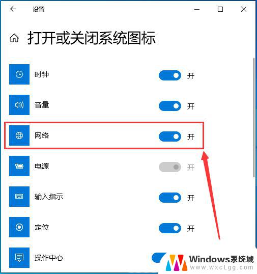 win10电脑右下角网络标志不见了 win10右下角网络图标消失怎么恢复