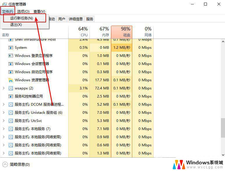 win10电脑右下角网络标志不见了 win10右下角网络图标消失怎么恢复