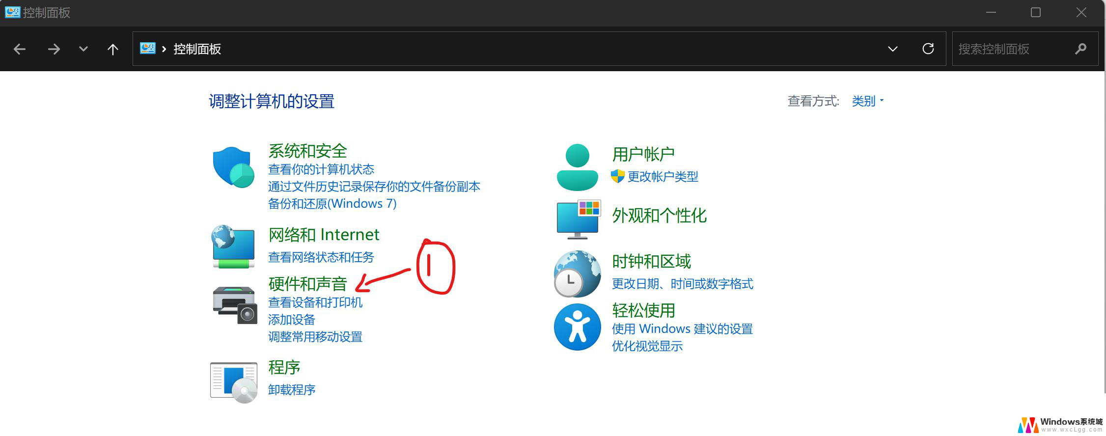 win11设置盖上不休眠 win11笔记本合盖不休眠设置教程