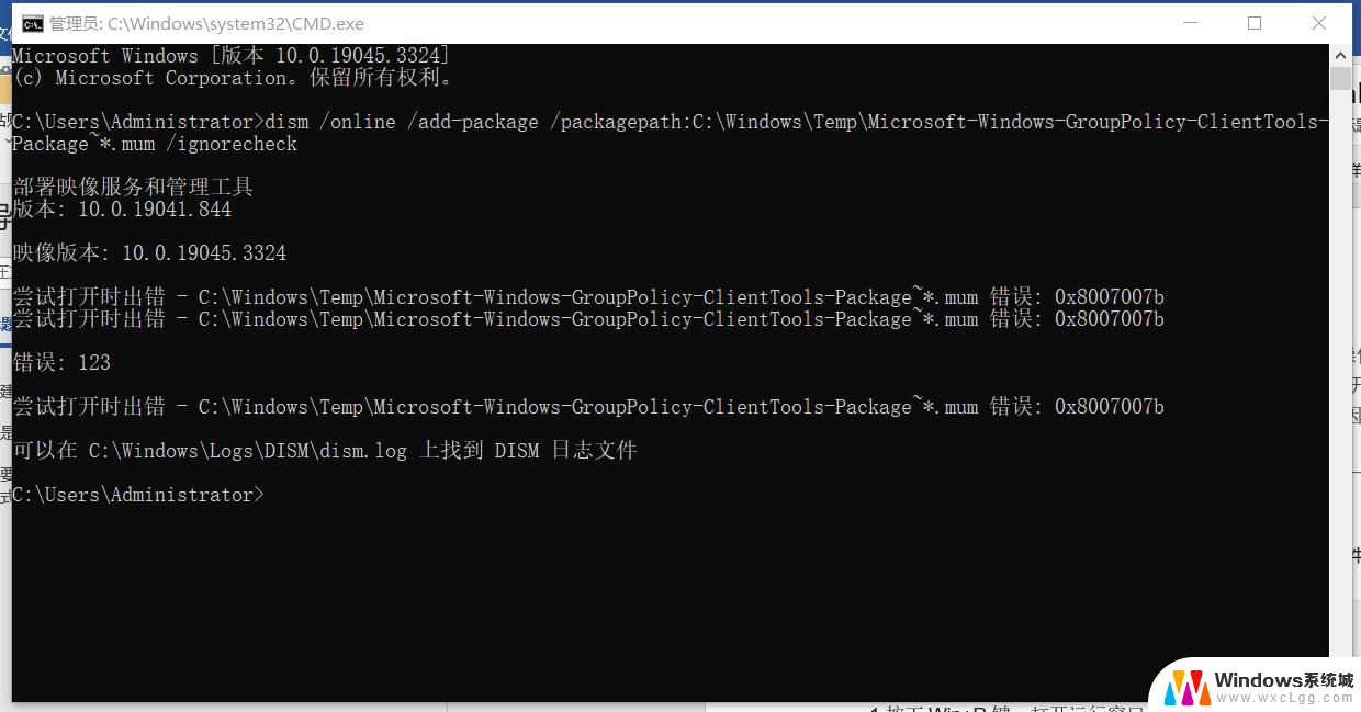 win11找不到gpedit.msc找不到文件 Win11 gpedit.msc 文件找不到怎么处理