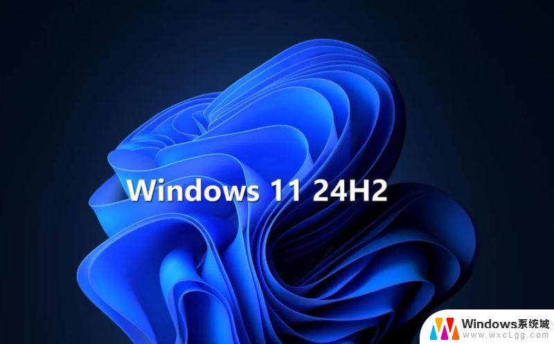 win11专业工作站版 不符合最低要求 Win11 24H2 安装 9 月更新BUG解决方法