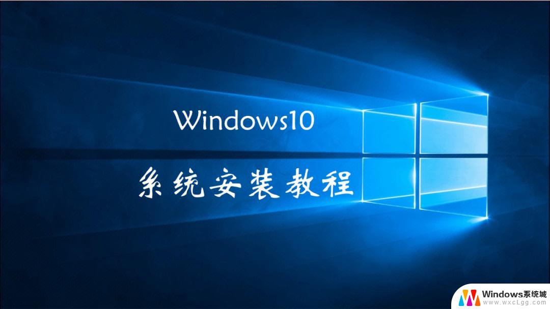 win10 安装 系统功能 win10系统安装方法