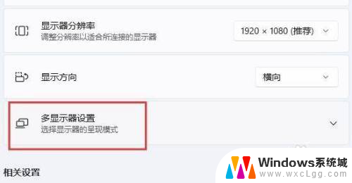 win11扩展这些显示器在哪里 Win11如何设置扩展屏幕