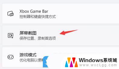 win11进游戏win+g录制游戏 Win11自带的游戏录屏功能怎么用