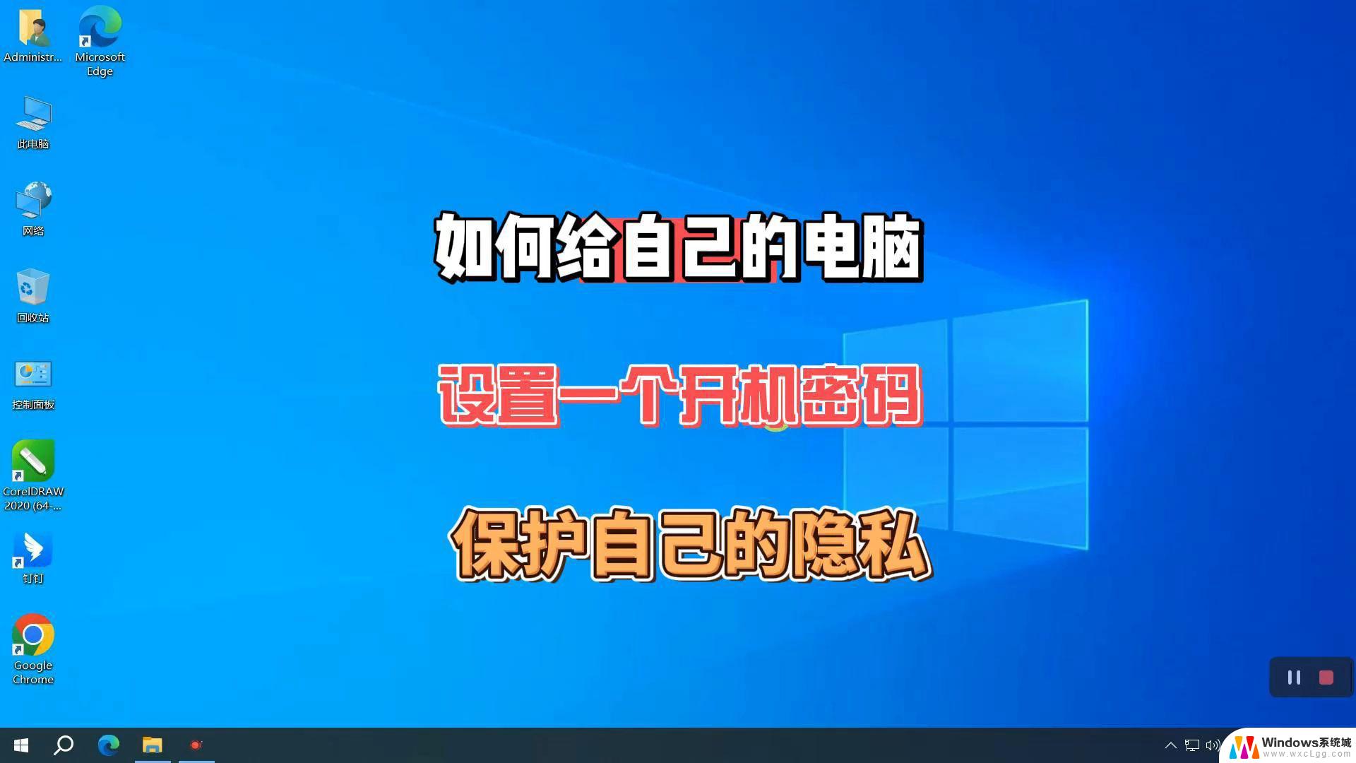 win11怎么更改笔记本开机密码 笔记本密码重置方法