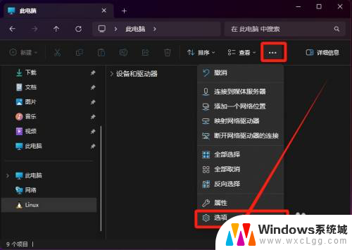 win11如何显示c盘的隐藏文件 win11怎么打开隐藏文件