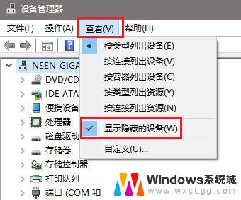 win11配对蓝牙删不掉 win11蓝牙设备无法删除怎么办