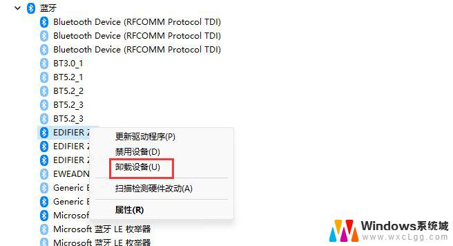 win11配对蓝牙删不掉 win11蓝牙设备无法删除怎么办