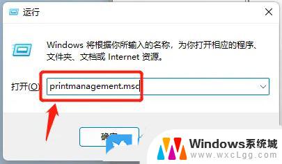 win11在哪里看打印机 Win11打印任务在哪里查看