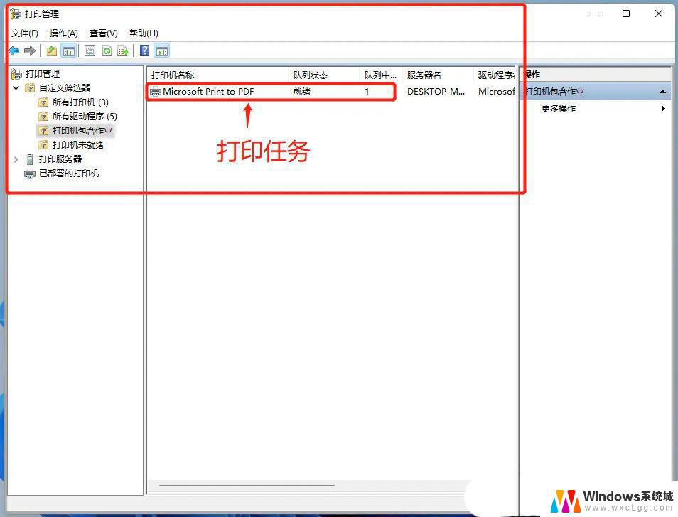 win11在哪里看打印机 Win11打印任务在哪里查看