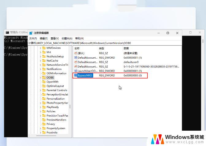 如何跳过win11激活 Win11 23H2跳过联网激活