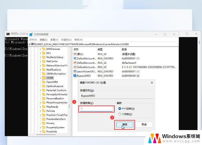 如何跳过win11激活 Win11 23H2跳过联网激活