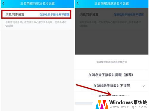 win11qq游戏弹框 怎么关 QQ游戏消息关闭方法