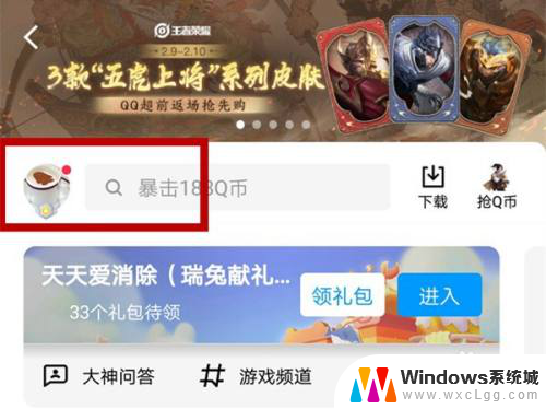 win11qq游戏弹框 怎么关 QQ游戏消息关闭方法