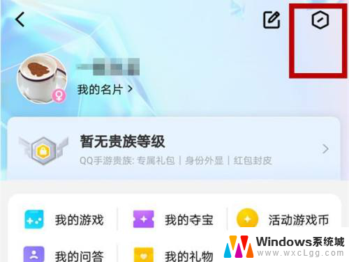 win11qq游戏弹框 怎么关 QQ游戏消息关闭方法