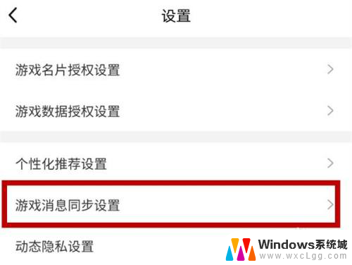 win11qq游戏弹框 怎么关 QQ游戏消息关闭方法