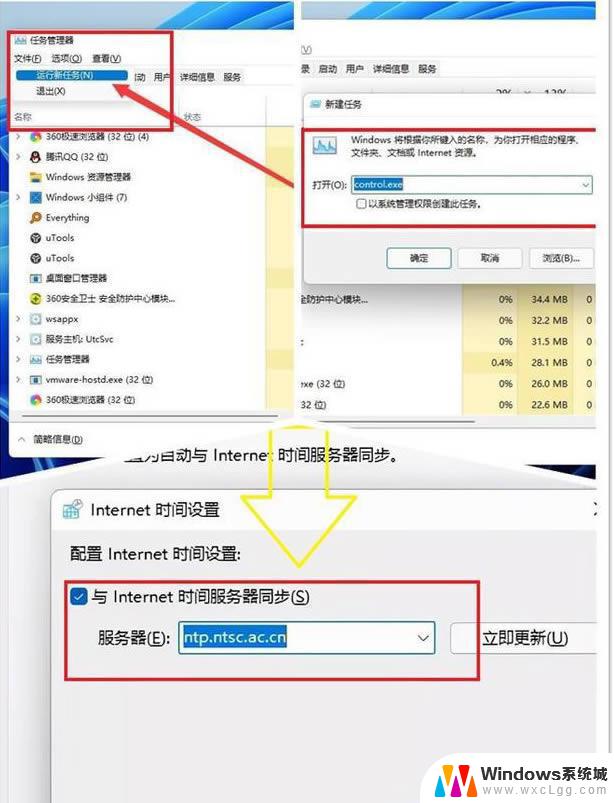 win11最下面的任务栏卡死 Win11任务栏卡死解决方法