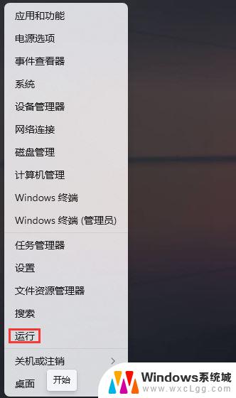 win11老是自动弹窗 Win11打开软件就有弹窗怎么办