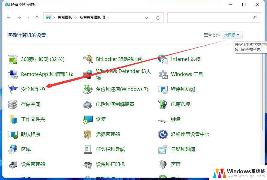 win11老是自动弹窗 Win11打开软件就有弹窗怎么办