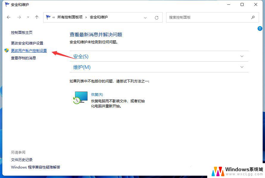 win11老是自动弹窗 Win11打开软件就有弹窗怎么办