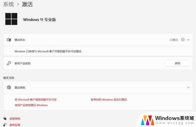 亲测简单可行：windows11家庭版升级到专业版详细步骤及教程