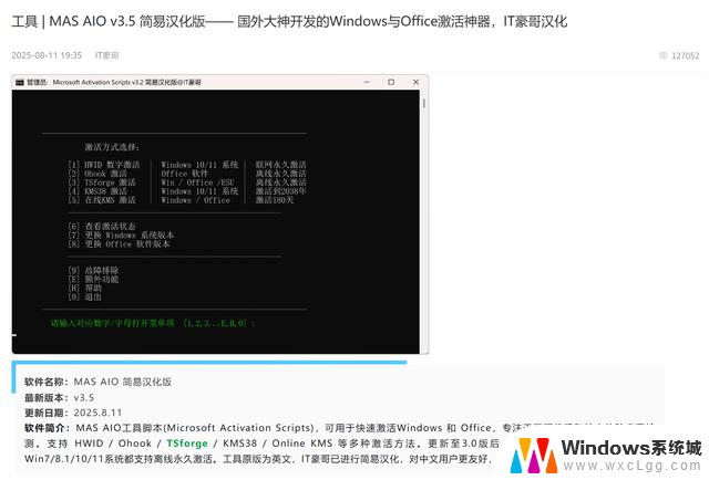 亲测简单可行：windows11家庭版升级到专业版详细步骤及教程
