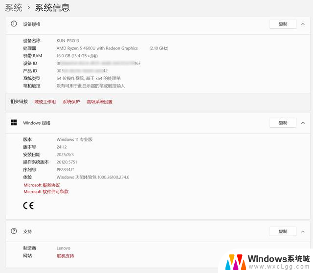 亲测简单可行：windows11家庭版升级到专业版详细步骤及教程